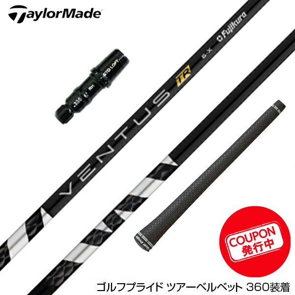 楽天市場】ventus ブラック テーラーメイドの通販 楽天市場】ventus ブラック テーラーメイドの通販