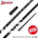 お得クーポンあり SRIXON スリクソン ZXiも対応可能 スリーブ付シャフト フジクラ Fujikura ベンタス TR ブラック VENTUS TR BL...