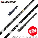 お得クーポンあり BRIDGESTONE ブリヂストン スリーブ付シャフト フジクラ Fujikura ベンタス VENTUS TR BLACK ヴェンタス フ...