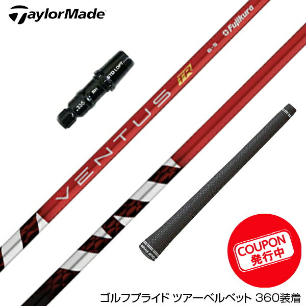 フジクラ スピーダーTR HYBRID ハイブリッド 単体購入不可 工賃無料