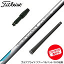 Titleist ^CgXg X[utVtg 23Nf Fujikura tWN GA[Xs[_[X^_[h zCg STANDARD WHITE