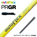 PRGR プロギア AutoFlex オートフレックス ドライバースリーブ付シャフト イエロー