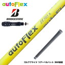BRIDGESTONE ブリヂストン AutoFlex オートフレックス ドライバー スリーブ付シャフト イエロー