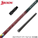 SRIXON スリクソン 日本正規品 プロジェクトX ハザーダススモークレッド RDX スリーブ付シャフト