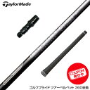 TaylorMade テーラーメイド スリーブ付きシャフト 23年モデル Fujikura フジクラ エアースピーダー X-PLUS ブラック