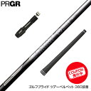 お得クーポンあり PRGR プロギア スリーブ付きシャフト 23年モデル フジクラ Fujikura エアースピーダー X-PLUS ブラック 日本仕様