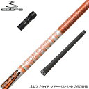 COBRA コブラ DARKSPEED スリーブ装着 スリーブ付 シャフト グラファイトデザイン TOUR AD DI ツアーAD DI ドライバー用