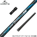 COBRA コブラ DARKSPEED スリーブ付 シャフト 日本シャフト Regio Formula B+ レジオフォーミュラ ドライバー用