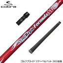 COBRA コブラ DARKSPEED スリーブ付シャフト 日本シャフト Regio Formula M レジオフォーミュラ ドライバー用