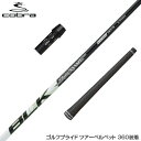 COBRA コブラ DARKSPEED スリーブ装着 スリーブ付 シャフト S-TRIXX エストリックス SHOCKWAVE BLACK ドライバー用