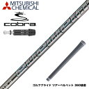 COBRA コブラ DARKSPEED スリーブ付シャフト Mitsubishi Chemical 三菱ケミカルDiamana PD-Series ディアマナ ...