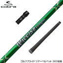 COBRA コブラ DARKSPEED スリーブ付シャフト GRAVITY グラビティー WACCINE compo ワクチンコンポ GR351 DR ドライバ...