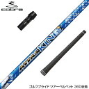 COBRA Ru X[utVtg UST}~ Ab^X LO UST Mamiya ATTAS KING hCo[p