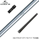 COBRA コブラ DARKSPEED スリーブ付シャフト 日本シャフト N.S.PRO 950 DR スチール ドライバー用
