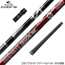 COBRA コブラ DARKSPEED スリーブ付シャフト グラファイトデザイン Anti Gravity aG33-5 ドライバー用