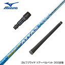 MIZUNO ミズノ スリーブ付きシャフト USTマミヤ Magical ATTAS マジカルアッタス ドライバー用
