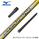 MIZUNO ミズノ スリーブ付きシャフト 日本シャフト Regio Formula MB レジオフォーミュラ ドライバー用