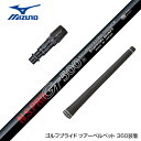 MIZUNO ミズノ スリーブ付きシャフト 日本シャフト GT500 GT600 GT700 DR ドライバー用