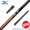 お得クーポンあり MIZUNO ミズノ スリーブ付きシャフト Fujikura フジクラ Speeder SLK スピーダー ドライバー用 日本仕様