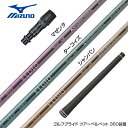 MIZUNO ミズノ スリーブ付きシャフト 三菱ケミカル エルディオ ELDIO No03 ドライバー用