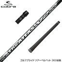 COBRA コブラ DARKSPEED スリーブ付シャフト USTマミヤ The ATTAS V2 ジ・アッタス ブイツー