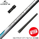 お得クーポンあり COBRA コブラ DARKSPEED スリーブ付きシャフト 23年モデル フジクラ Fujikura エアースピーダー X-PLUS ホワイ...