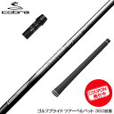 お得クーポンあり COBRA コブラ DARKSPEED スリーブ付きシャフト 23年モデル フジクラ Fujikura エアースピーダースタンダード ブラック...