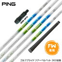 PING s FW X[utVtg fUC`[jO Desing Tuning rEX EQ FX FWp