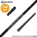 Taylormade テーラーメイド Qi35 Qi10等 FW スリーブ付きシャフト 三菱ケミカル 23' Diamana Thump FW専用