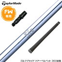 Taylormade テーラーメイド Qi35 Qi10等 FW スリーブ付きシャフト 日本シャフト N.S.PRO 850 FW スチール FW専用