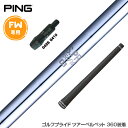 PING ピン FW スリーブ付きシャフト 日本シャフト N.S.PRO 950 FW スチール FW専用