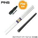 PING ピン FW スリーブ付きシャフト Shimada Golf 島田ゴルフ K's-FW FW専用