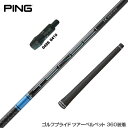 PING ピン G430 G425 G410 スリーブ付シャフト スリーブ付きシャフト 三菱ケミカル TENSEI Pro Blue 1K テンセイ プロ ブル...