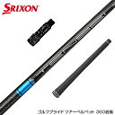 SRIXON スリクソン スリーブ付きシャフト 三菱ケミカル TENSEI Pro Blue 1K テンセイ プロ ブルー 1K ドライバー用