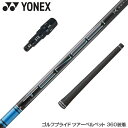 YONEX lbNX X[utVtg OHP~J TENSEI Pro Blue 1K eZC v u[ 1K hCo[p