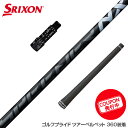 お得クーポンあり SRIXON スリクソン ZXiも対応可能 スリーブ付きシャフト フジクラ Fujikura Speeder NX BLACK スピーダー エ...