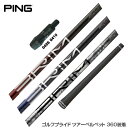 PING s X[utVtg Design Tuning fUC`[jO BRIM uC hCo[p