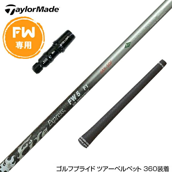 Taylormade ơ顼ᥤ FW ꡼դե ݥåȥƥ Fire Express FW 6-HR եץ쥹 FW