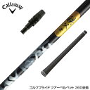 Callawaygolf キャロウェイ 2025 ELYTE/PARADYM等 スリーブ付シャフト グラファイトデザイン 秩父 弐 セカンド