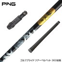PING ピン G430 G425 G410 スリーブ付シャフト グラファイトデザイン 秩父 弐 セカンド ドライバー DR