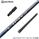 TaylorMade テーラーメイド Qi35 Qi10等 スリーブ付シャフト USTマミヤ リンク ブルー EX LIN-Q BLUE EX 日本仕様