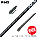 お得クーポンあり PING ピン G430 G425 G410 スリーブ付シャフト スリーブ付きシャフト フジクラ Fujikura Speeder NX BL...