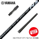お得クーポンあり YAMAHA ヤマハ スリーブ付きシャフト フジクラ Fujikura Speeder NX BLACK スピーダー エヌエックス ブラック ...