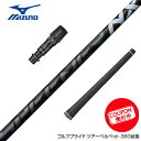 お得クーポンあり Mizuno ミズノ スリーブ付きシャフト フジクラ Fujikura Speeder NX BLACK スピーダー エヌエックス ブラック ...