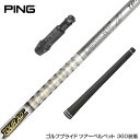 PING ピン スリーブ付シャフト グラファイトデザイン ツアー TOUR AD TP 6 ドライバー用