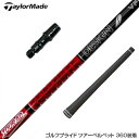 TaylorMade テーラーメイド Qi35 Qi10等 スリーブ付シャフト グラファイトデザイン TOUR AD VF ツアーAD VF