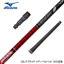 MIZUNO ミズノ スリーブ付シャフト グラファイトデザイン TOUR AD VF ツアーAD VF