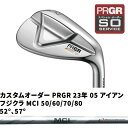 カスタムオーダー PRGR 23年 05 アイアン フジクラ MCI 120 52°、57°