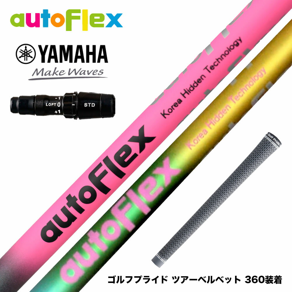 YAMAHA ヤマハ 2024 RMX VD スリーブ付シャフト AutoFlex オートフレックス ドライバーシャフト ドライバー用