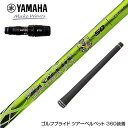 YAMAHA ヤマハ 2024 RMX VD スリーブ付シャフト Basileus γ バシレウス ガンマ ドライバー用